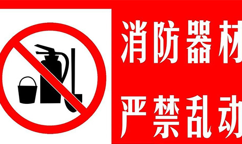 這些你身邊的消防設(shè)施，你真的了解嗎？